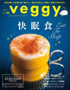 Veggy(イメージ)