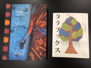 「Origins of Art」「タラブックス」