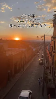 今年はどこに行きましょうか？
見たことない景色？
やったことない体験？
今しか過ごせない大切な人との時
人生は想い出作り。

今年もよろしくお願い申し上げます！

#一年の計は元旦にあり #loveandtravelpink 
#あけましておめでとう